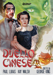 The Chinese Den | The Chinese Bungalow  |   DVD